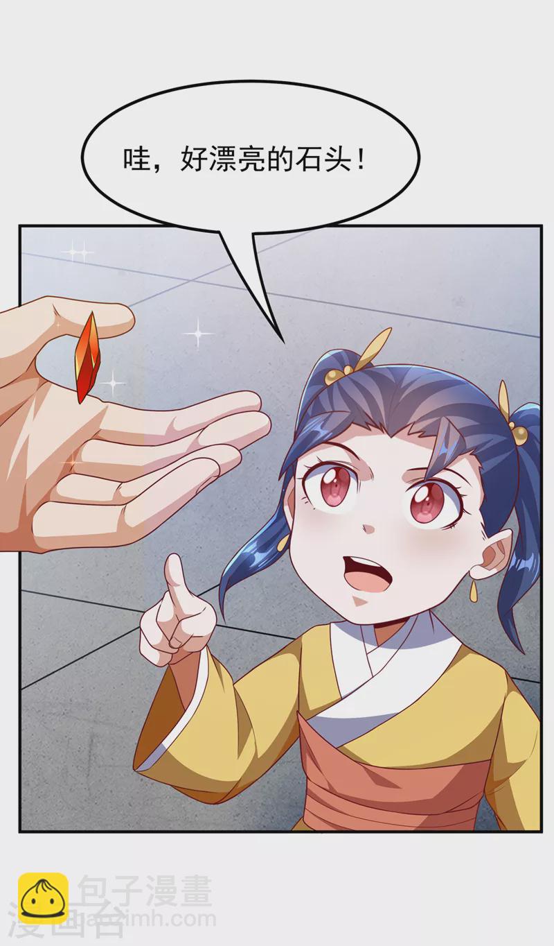 第236话 天武拍卖行！上钩了21