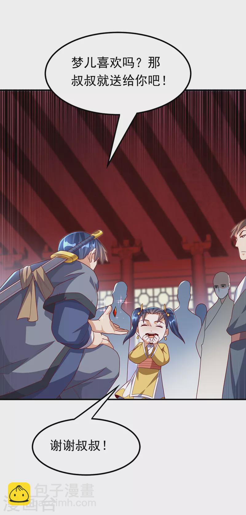 第236话 天武拍卖行！上钩了22