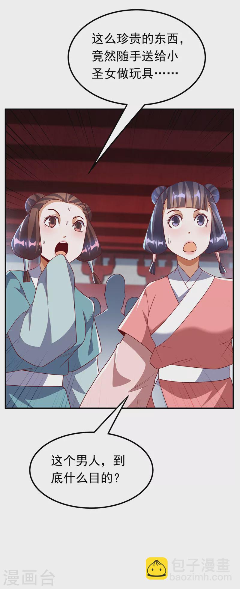 第236话 天武拍卖行！上钩了23