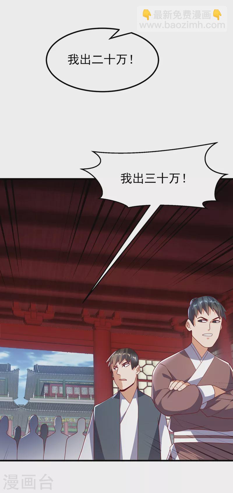 第236话 天武拍卖行！上钩了26