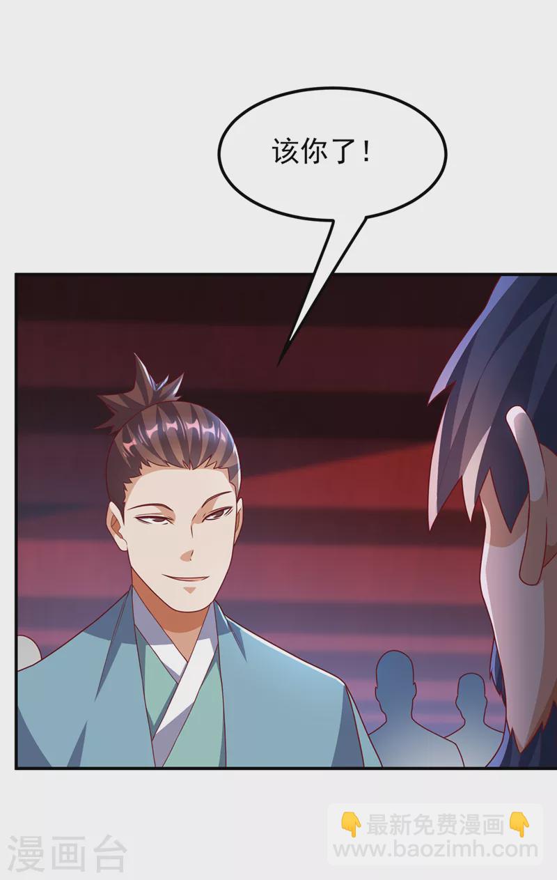 第236话 天武拍卖行！上钩了9