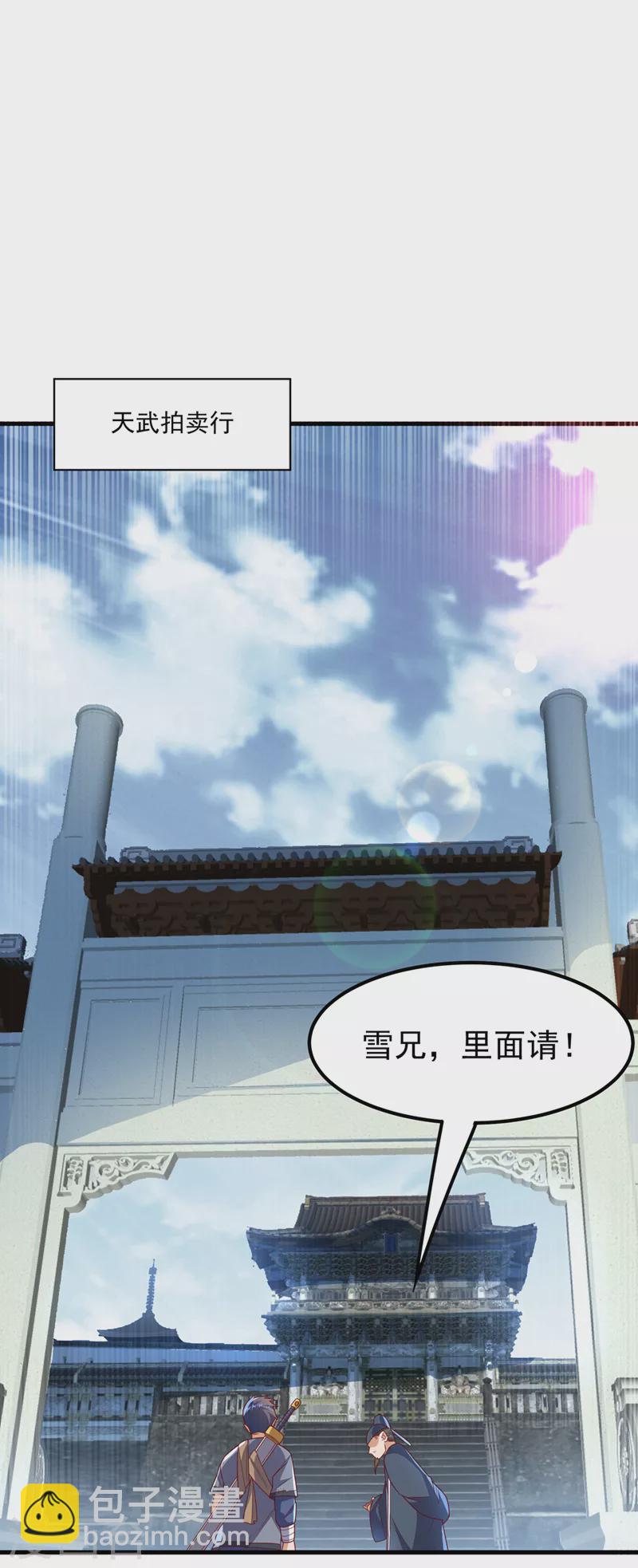 第237话 十朵芪花！够不够？2