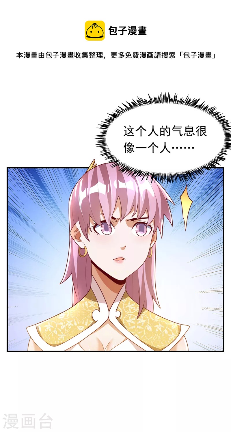 第242话 我是来讨要秘法的！0