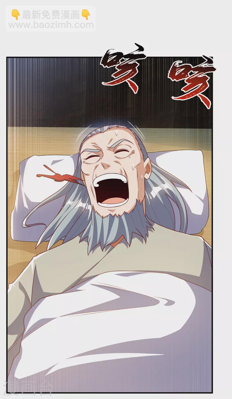 第242话 我是来讨要秘法的！1