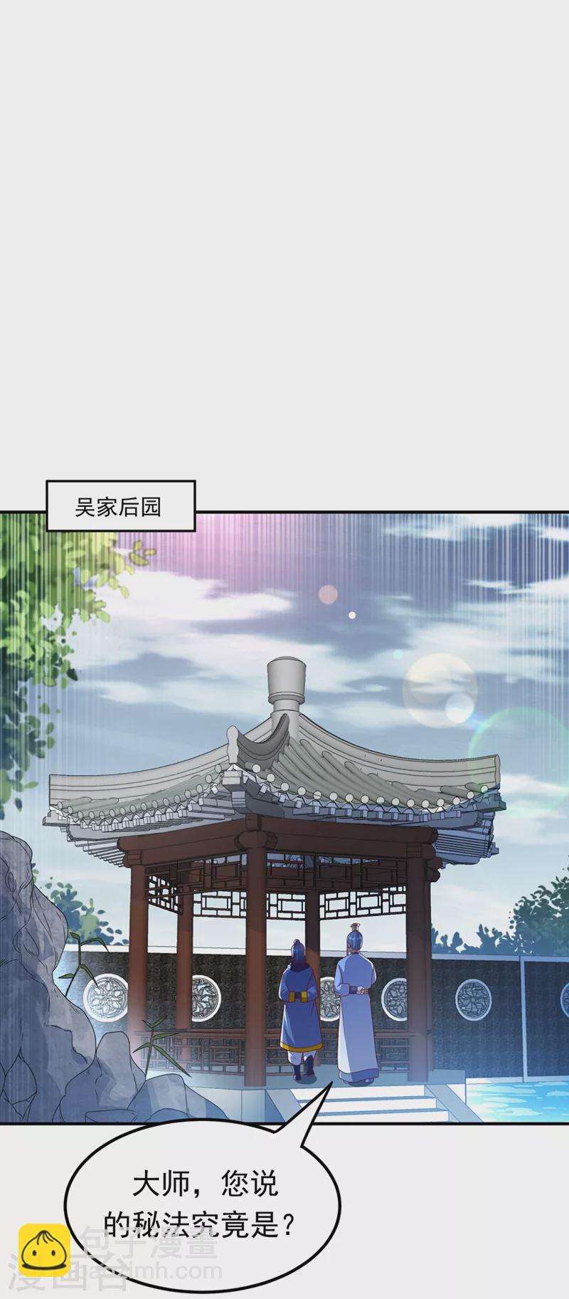 第242话 我是来讨要秘法的！10