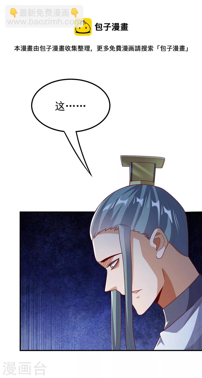 第242话 我是来讨要秘法的！12