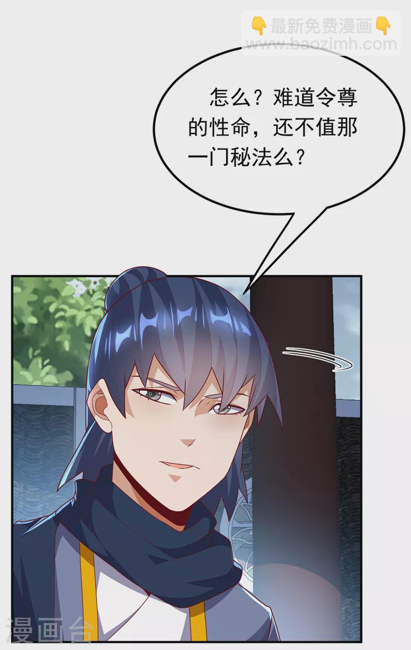第242话 我是来讨要秘法的！13
