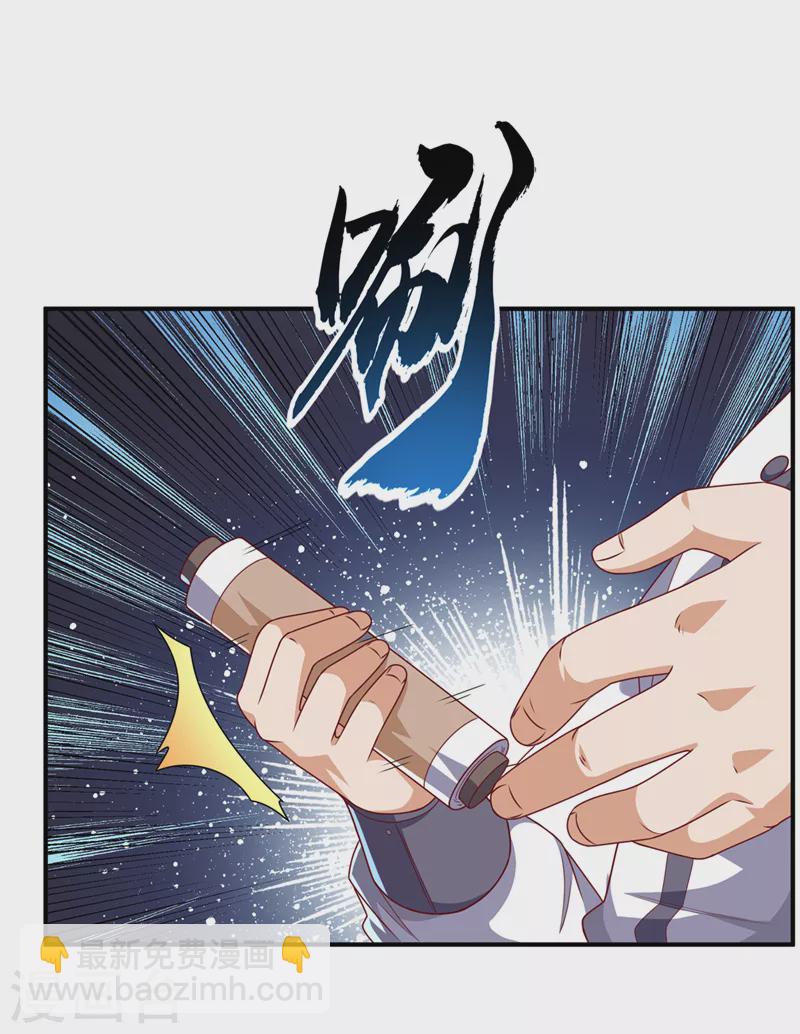 第242话 我是来讨要秘法的！15