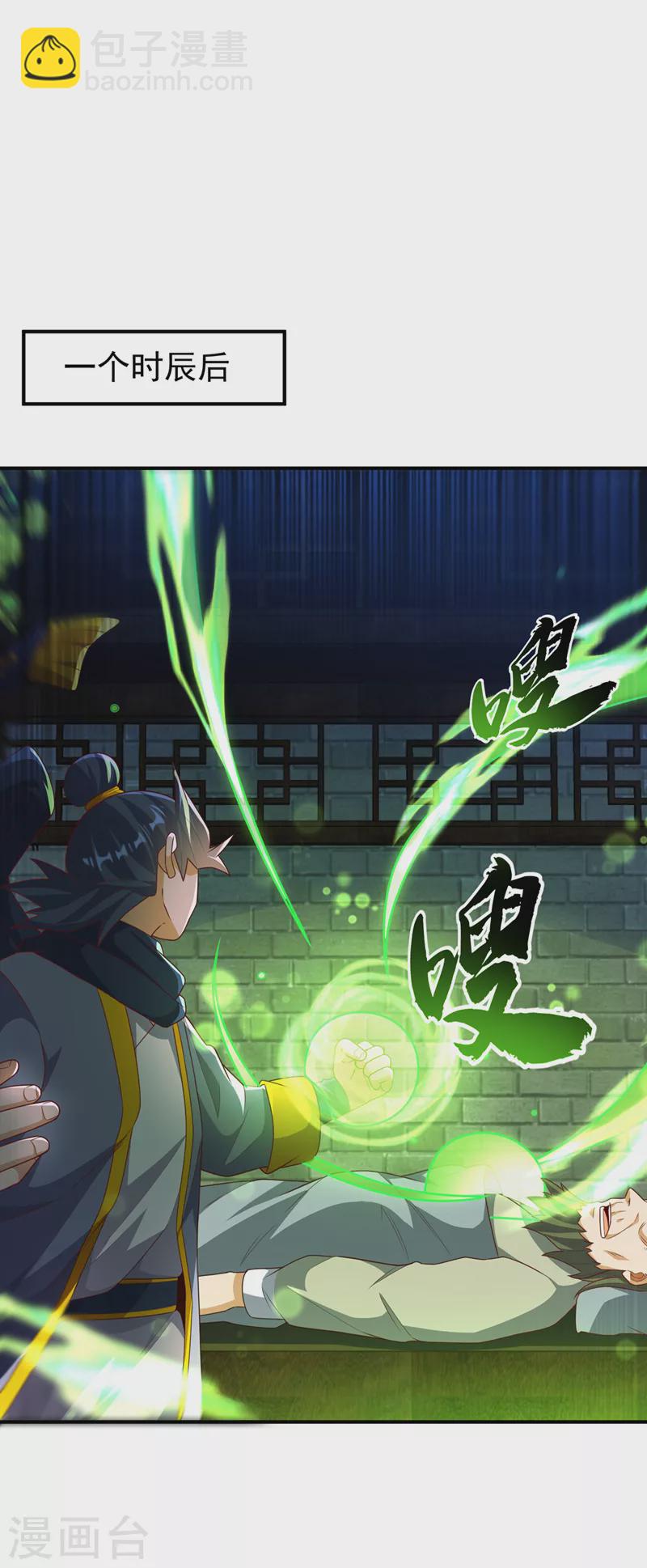 第242话 我是来讨要秘法的！18
