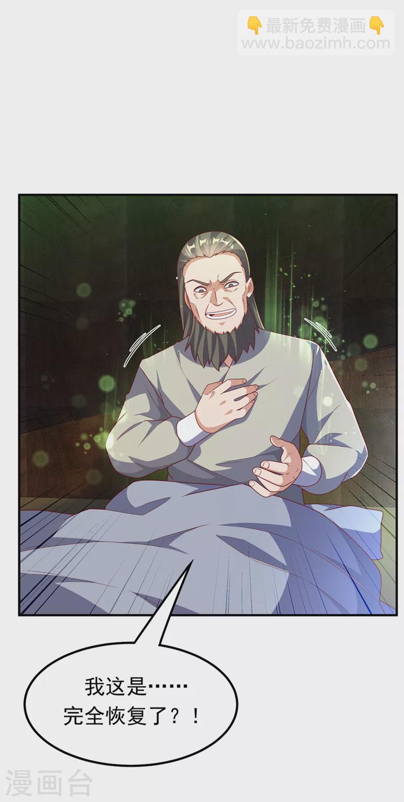 第242话 我是来讨要秘法的！19
