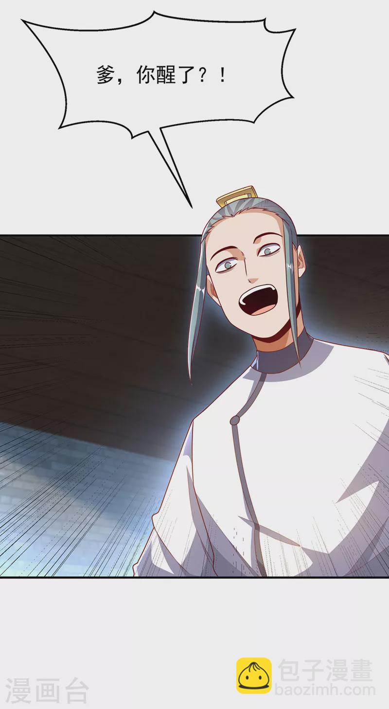 第242话 我是来讨要秘法的！2