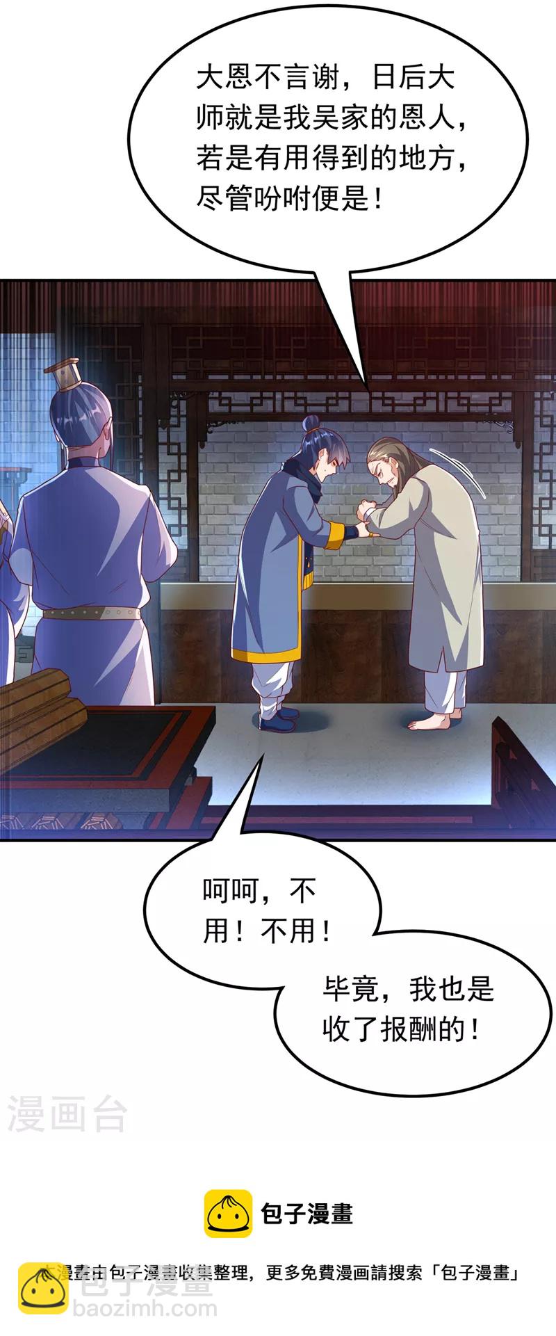第242话 我是来讨要秘法的！20