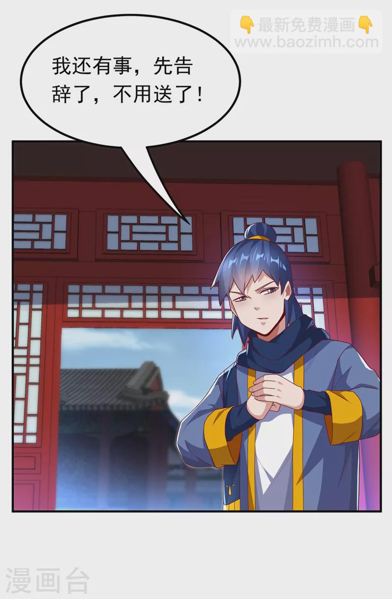 第242话 我是来讨要秘法的！21