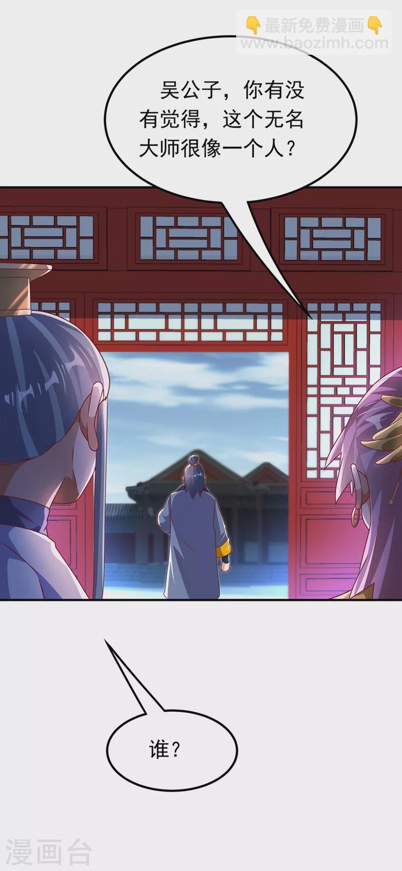第242话 我是来讨要秘法的！22