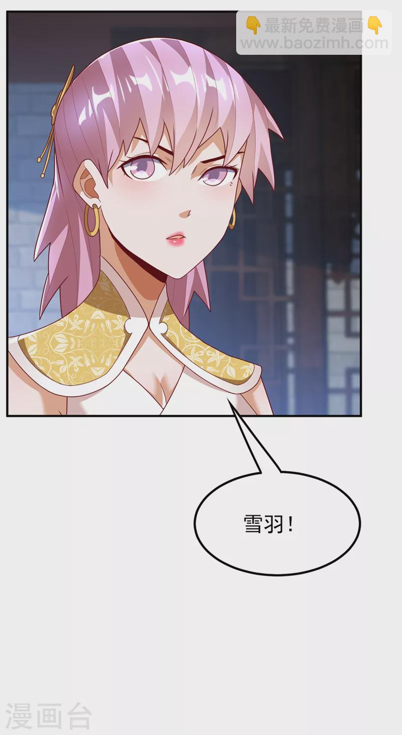 第242话 我是来讨要秘法的！23