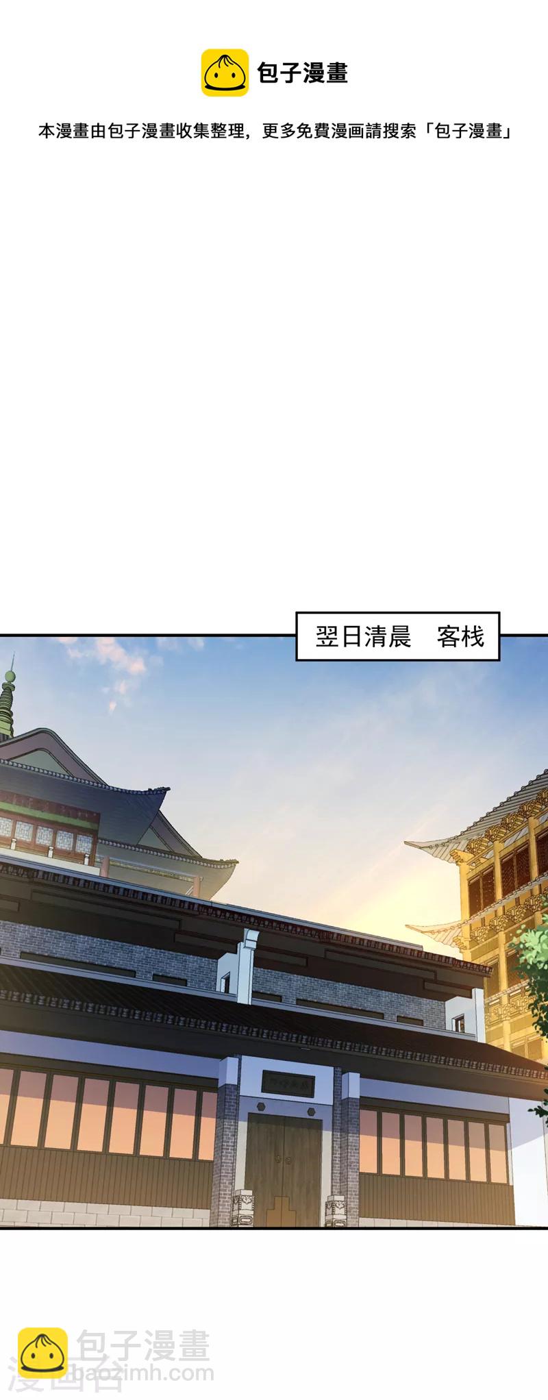 第242话 我是来讨要秘法的！24