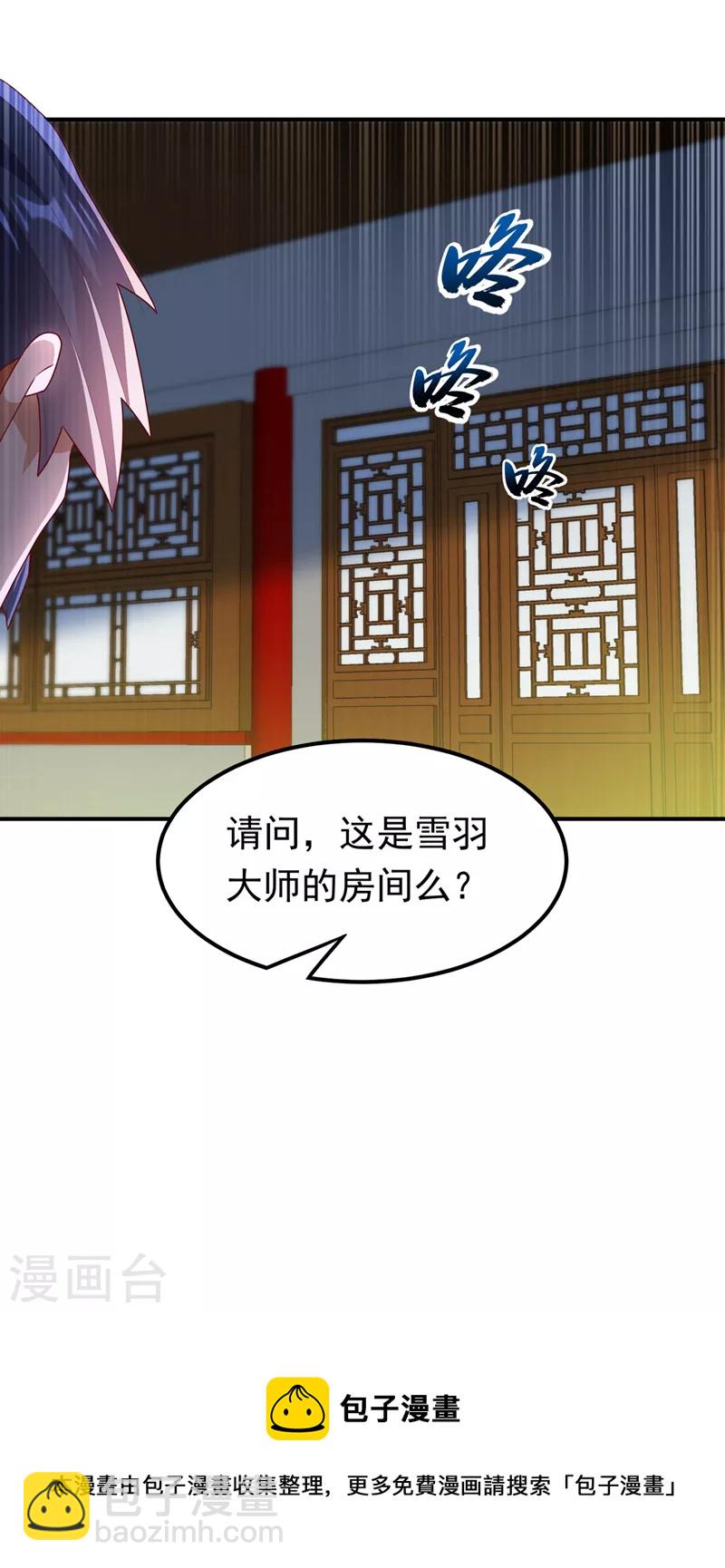 第242话 我是来讨要秘法的！28