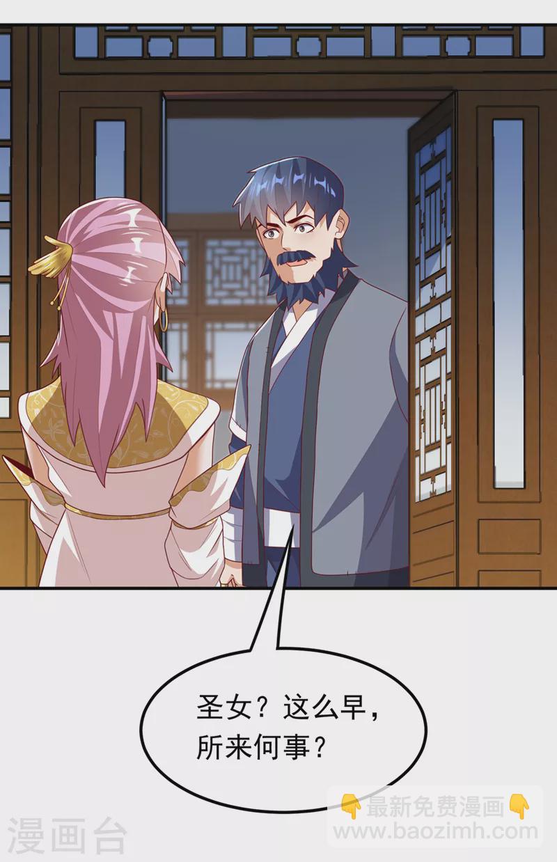 第242话 我是来讨要秘法的！29