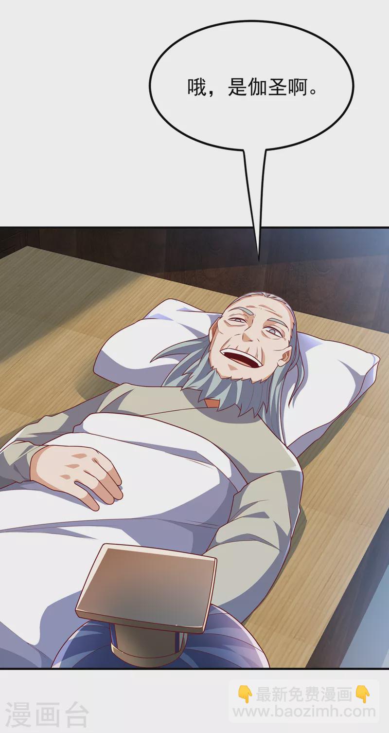 第242话 我是来讨要秘法的！3