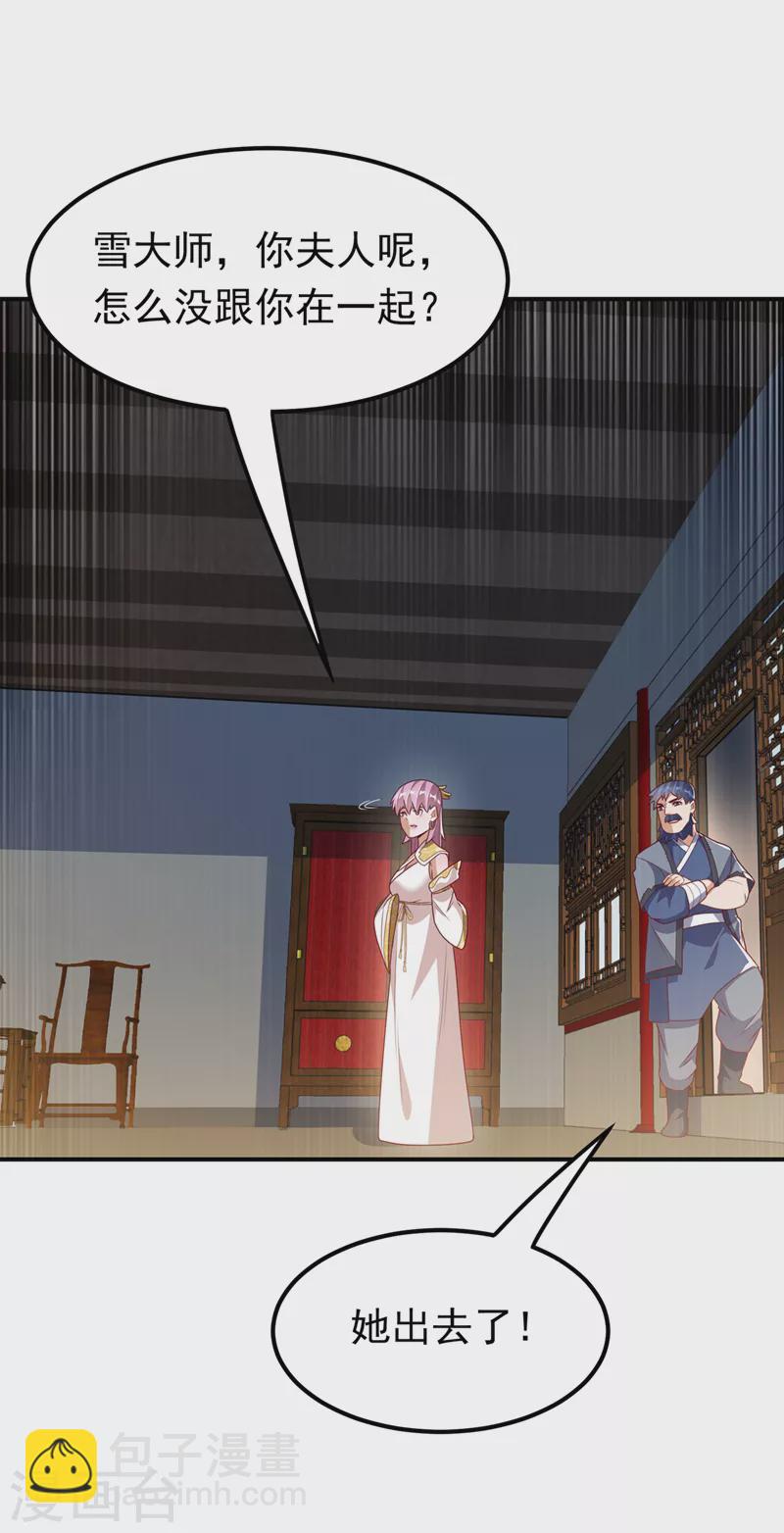 第242话 我是来讨要秘法的！30