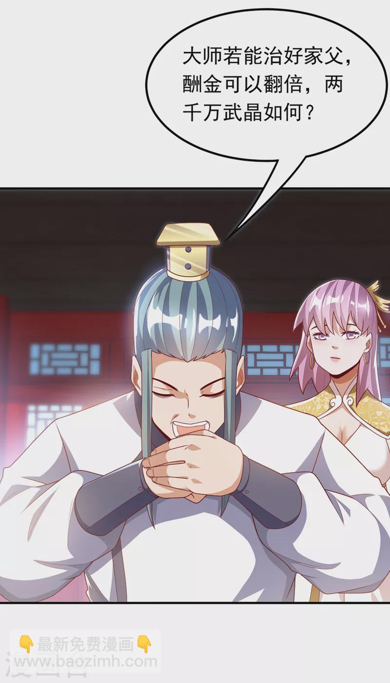 第242话 我是来讨要秘法的！6