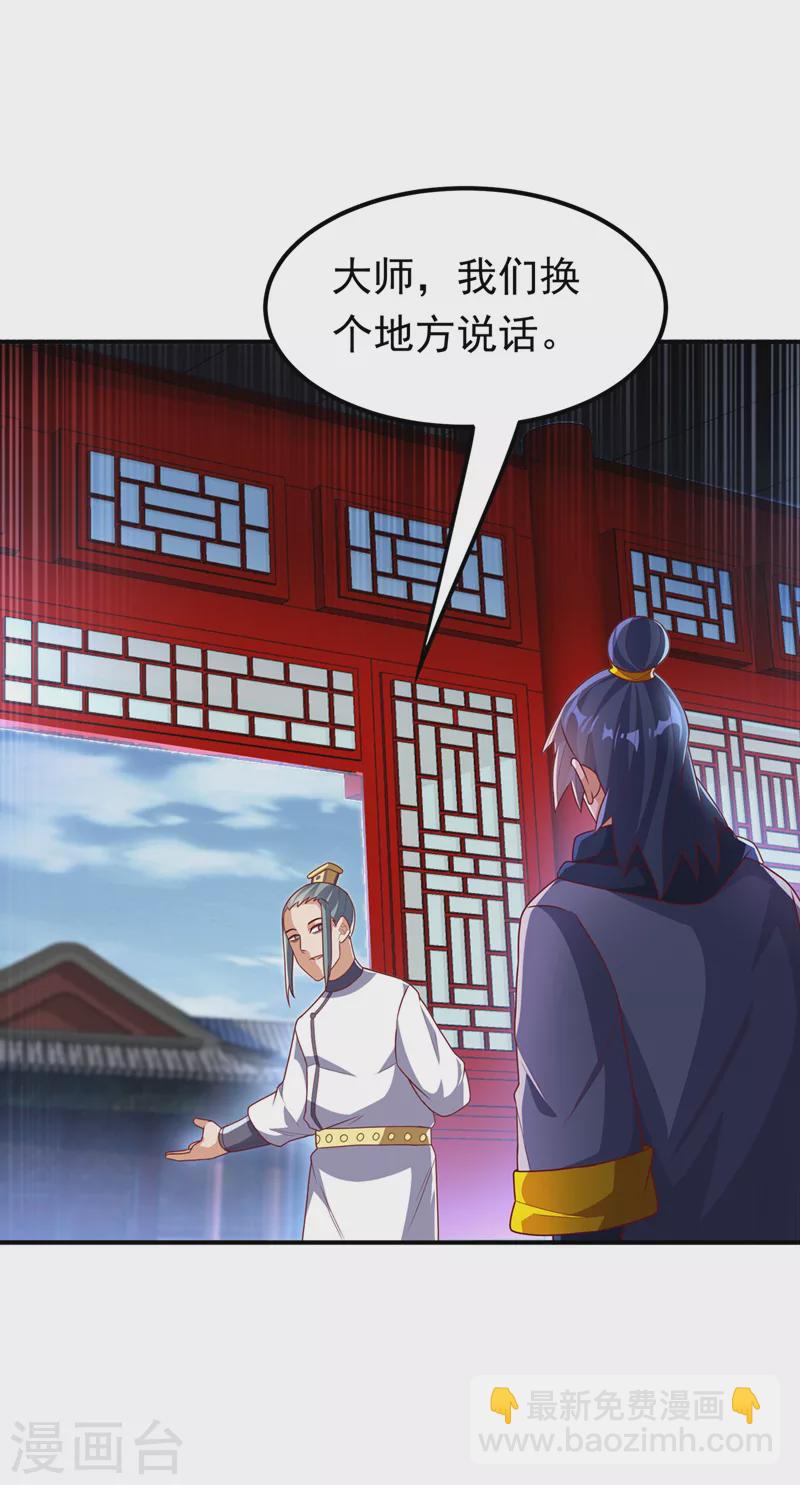 第242话 我是来讨要秘法的！9
