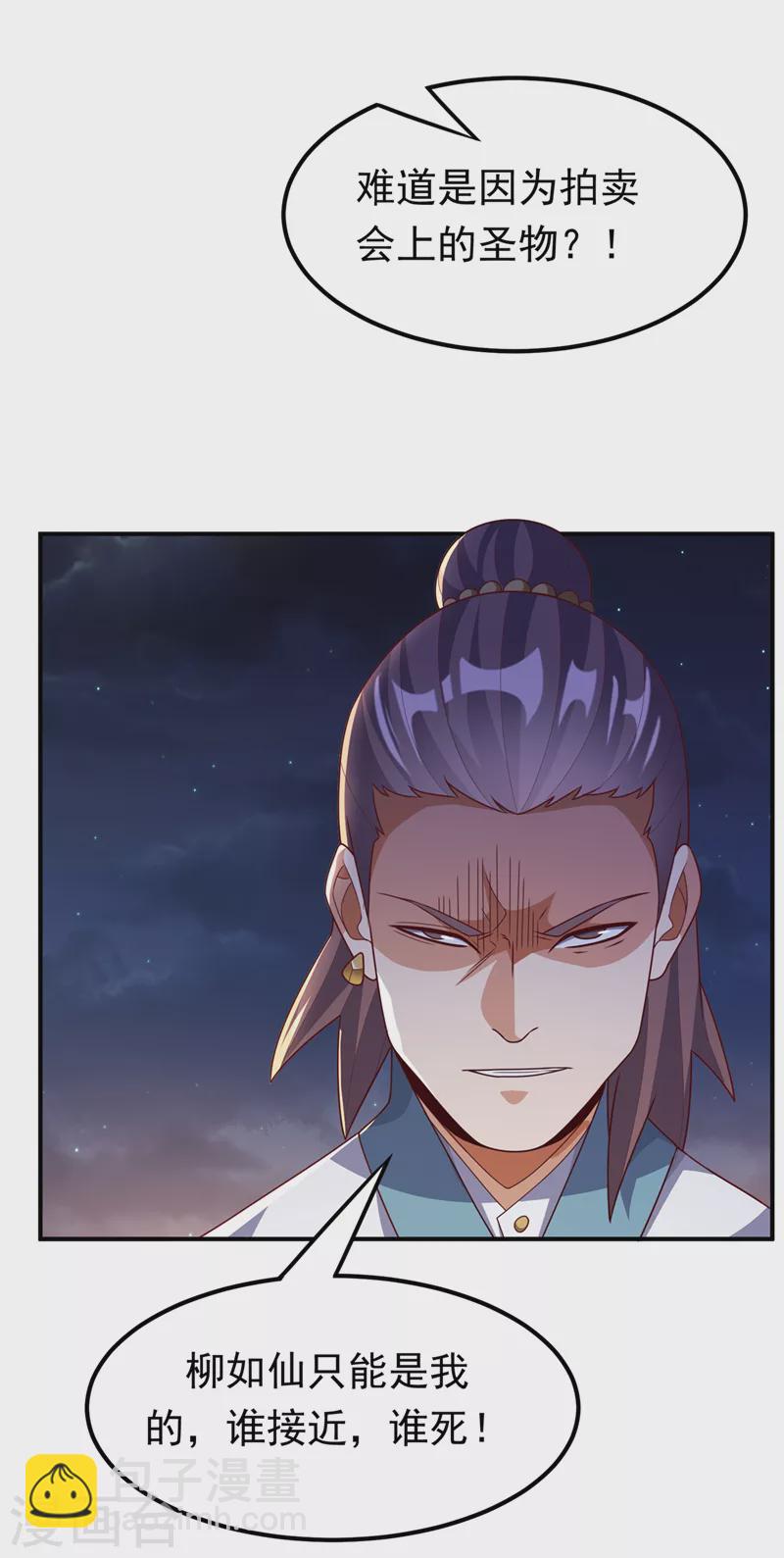 第245话 我让你杀个够！14