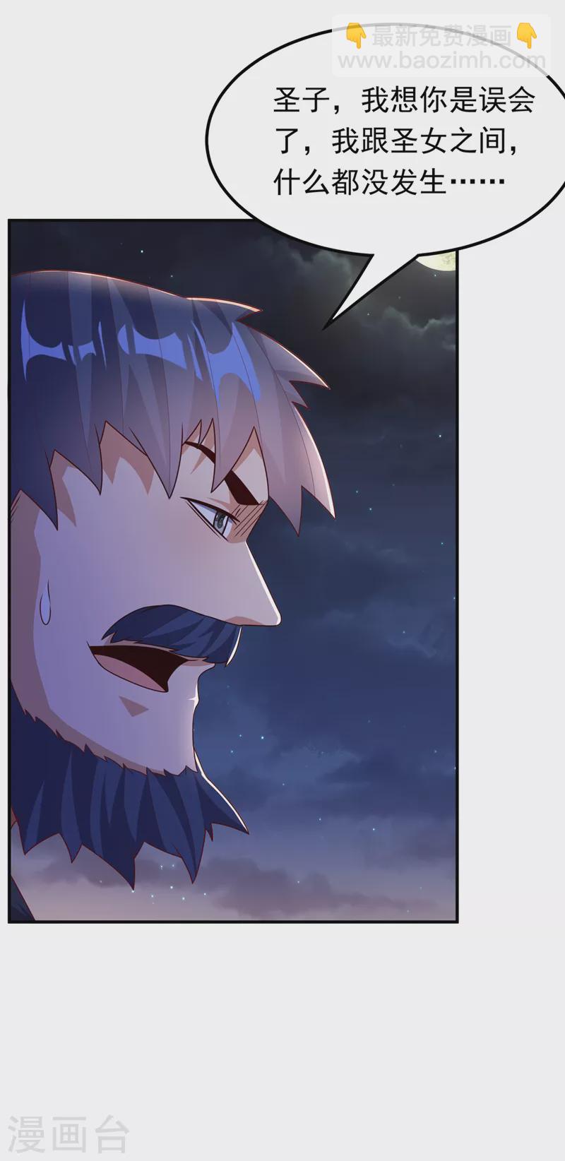 第245话 我让你杀个够！15