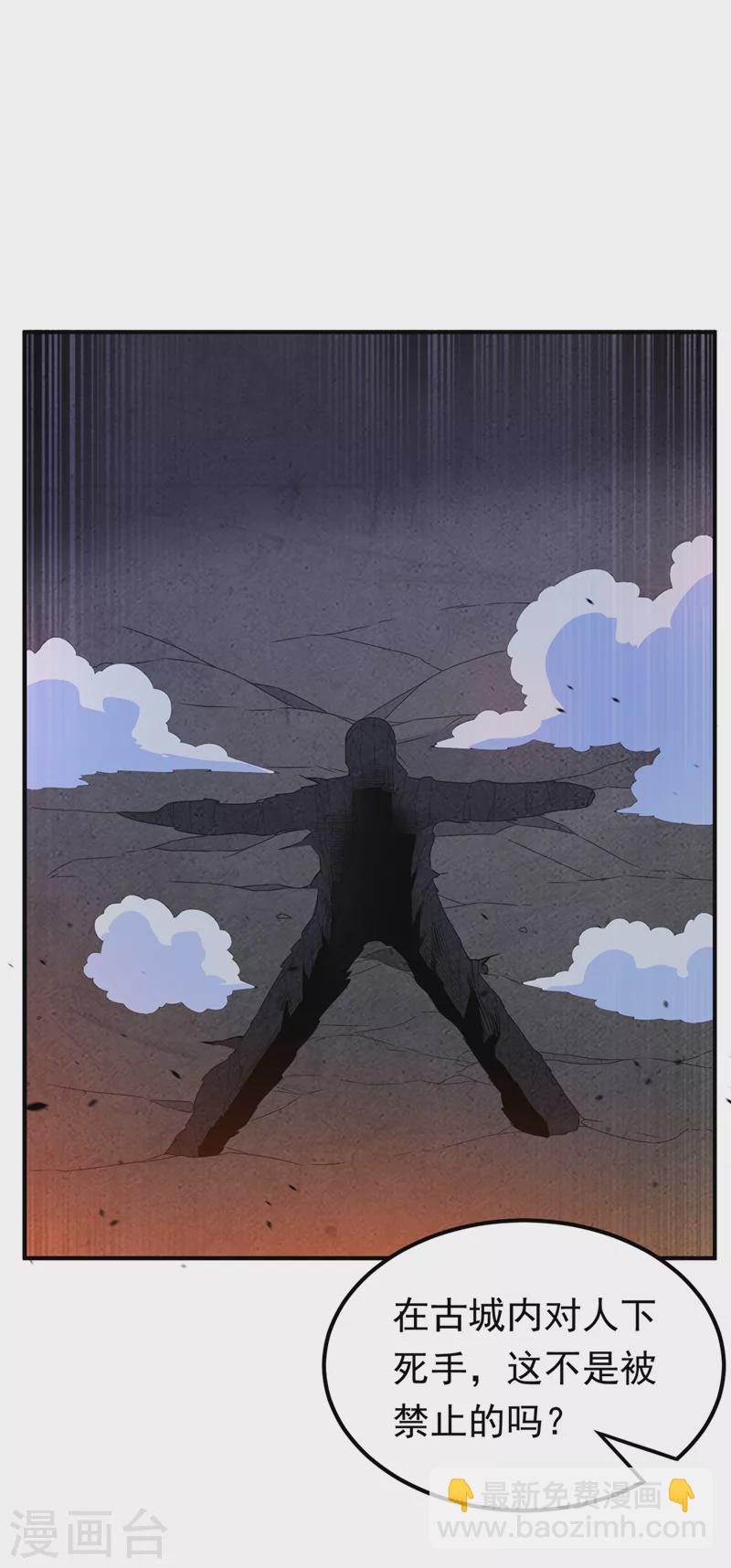 第245话 我让你杀个够！23