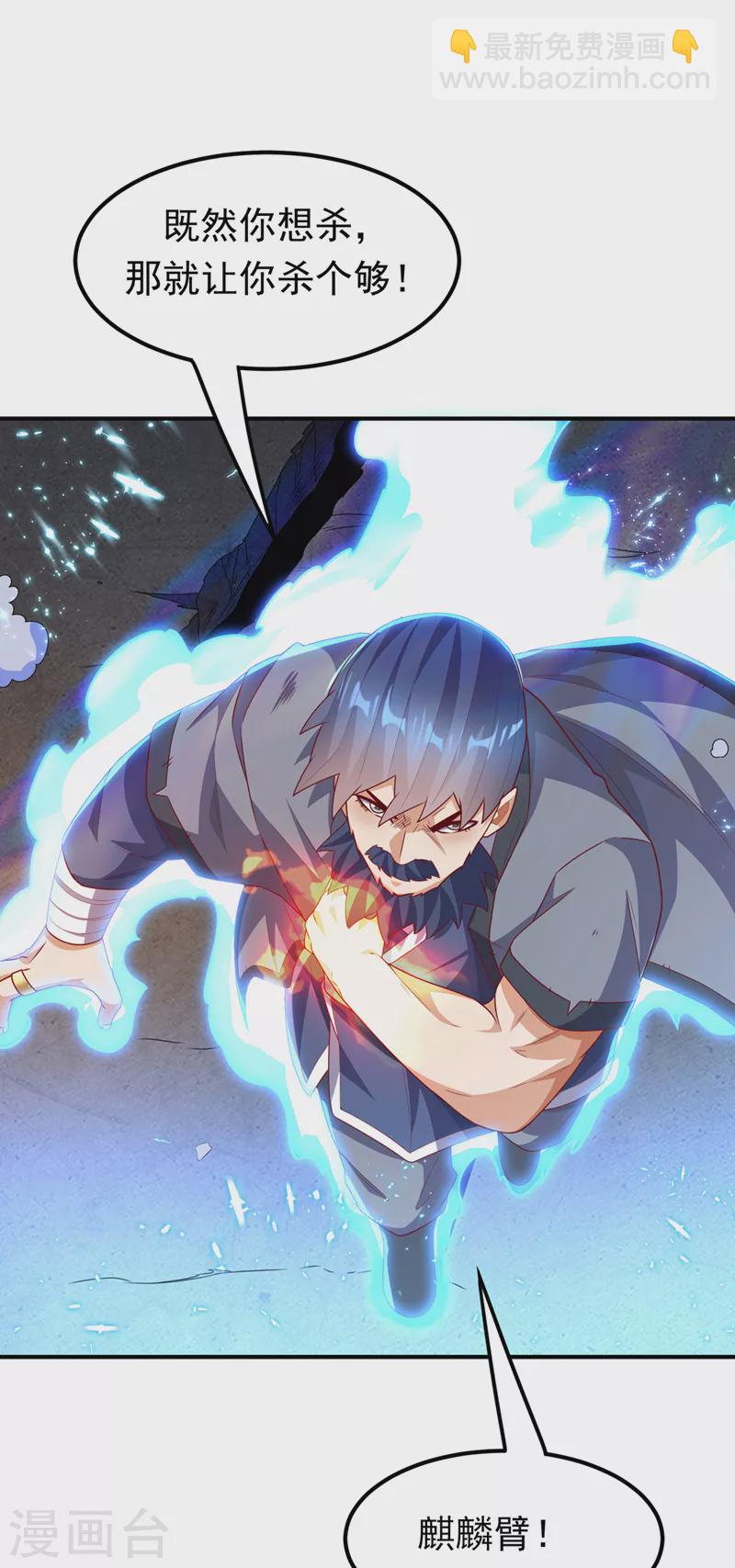 第245话 我让你杀个够！26