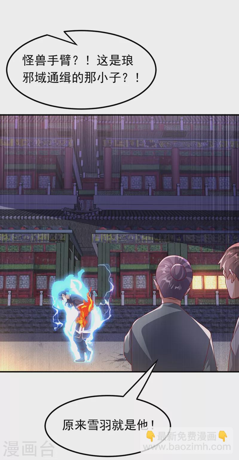 第245话 我让你杀个够！28
