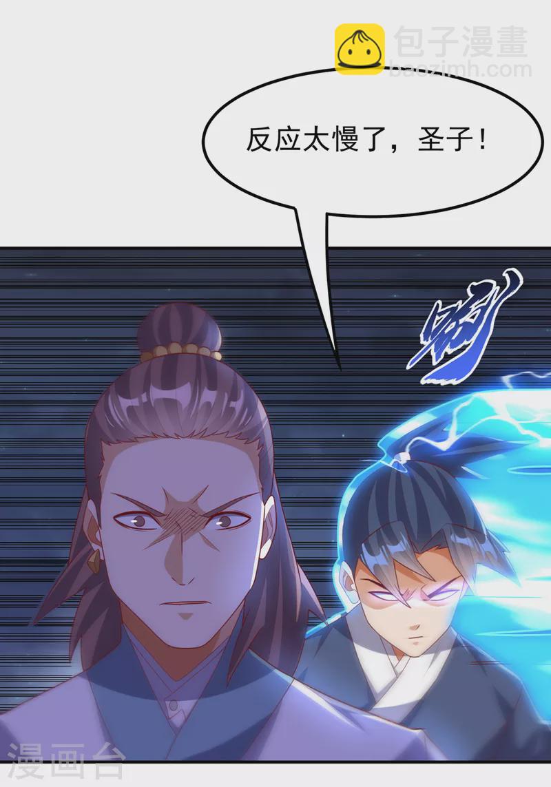 第245话 我让你杀个够！34