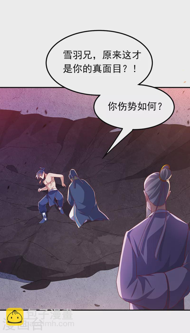 第247话 放心，我死不了！10