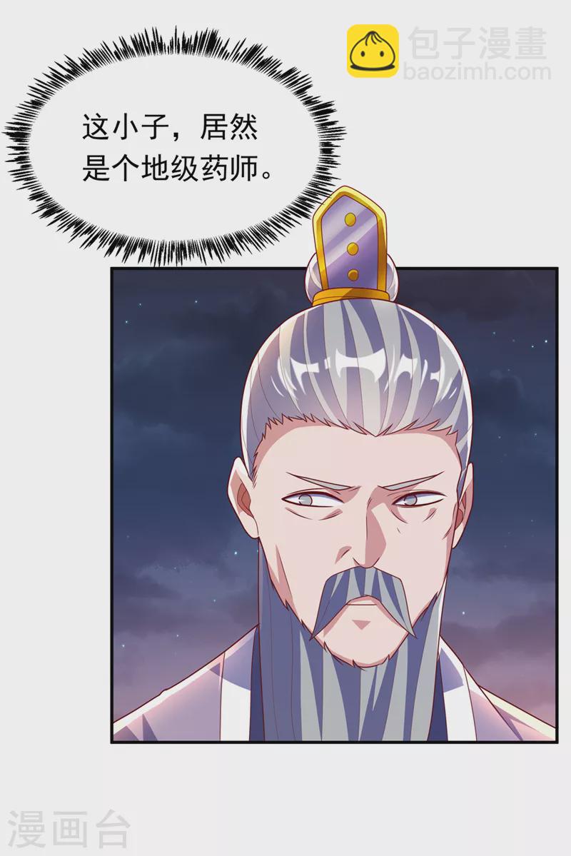 第247话 放心，我死不了！12