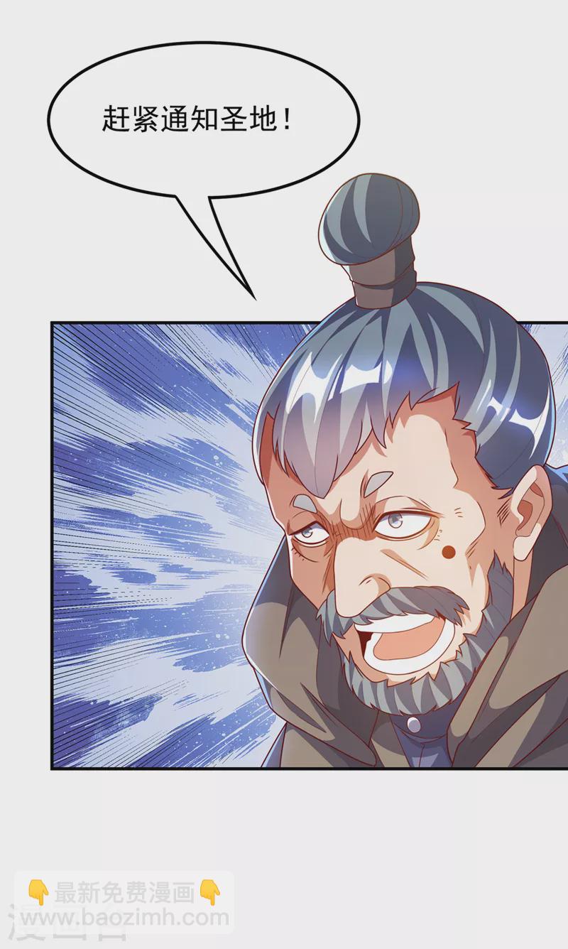 第253话 小心杀手！12