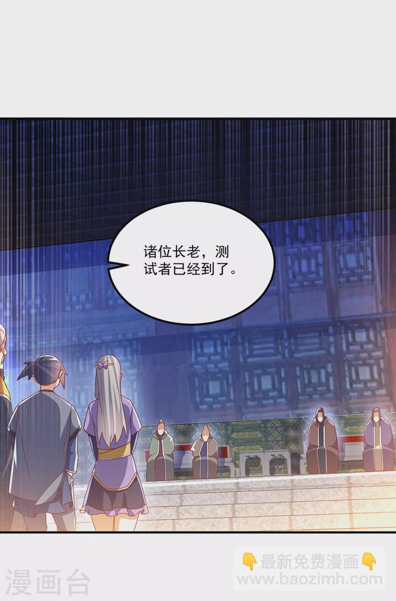 第253话 小心杀手！15