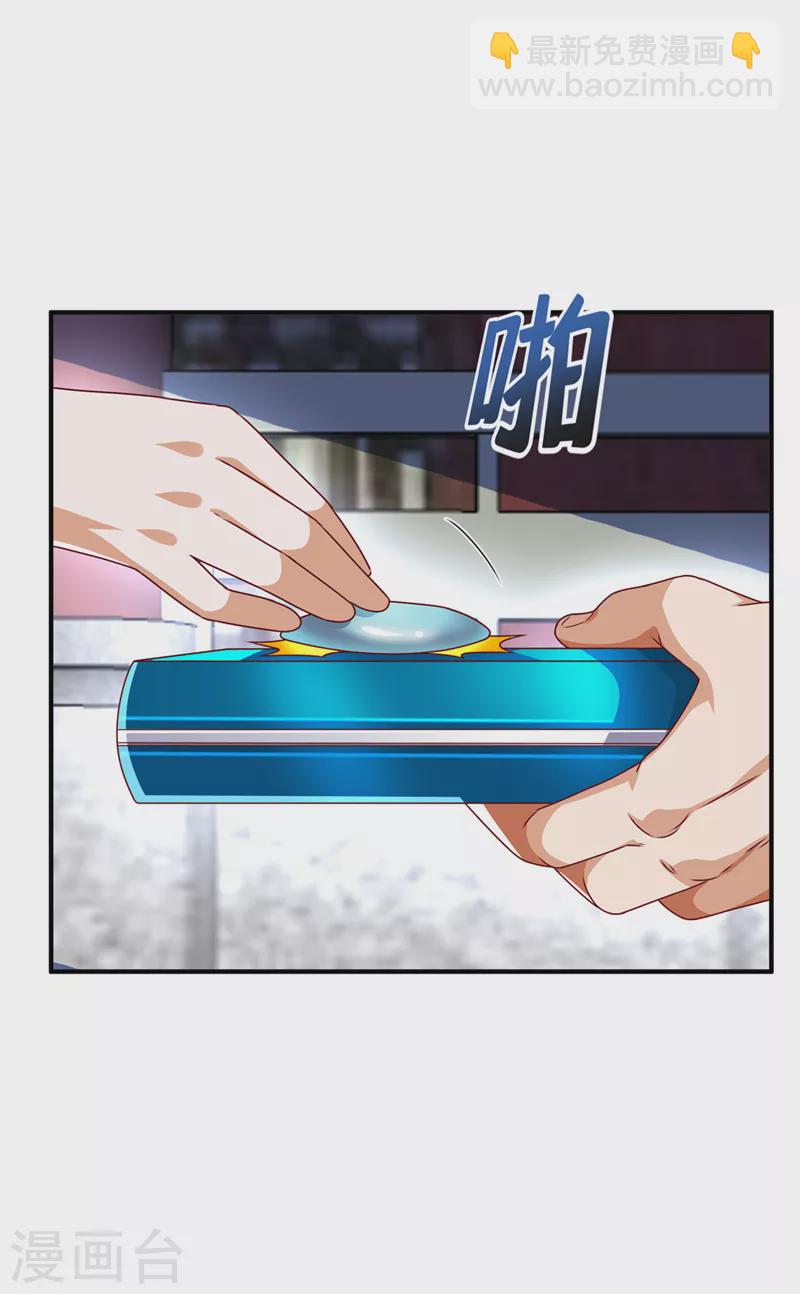 第253话 小心杀手！18