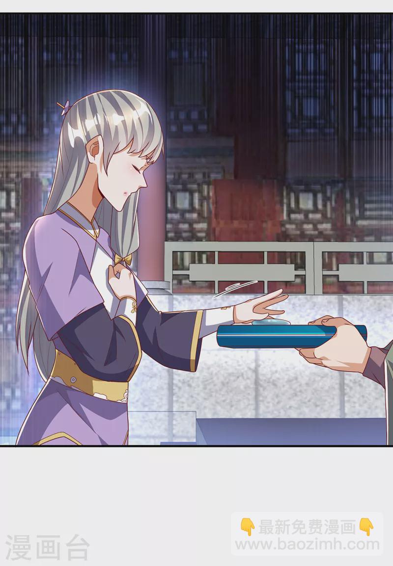 第253话 小心杀手！19