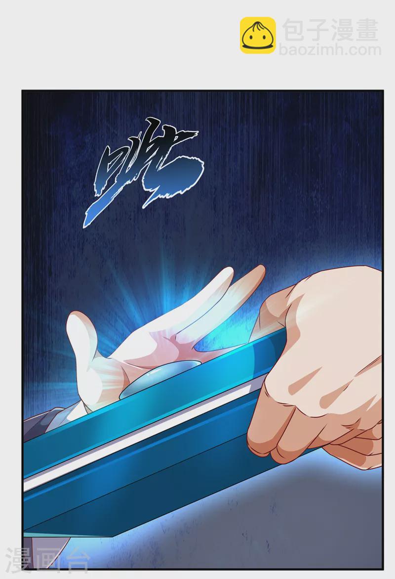 第253话 小心杀手！21
