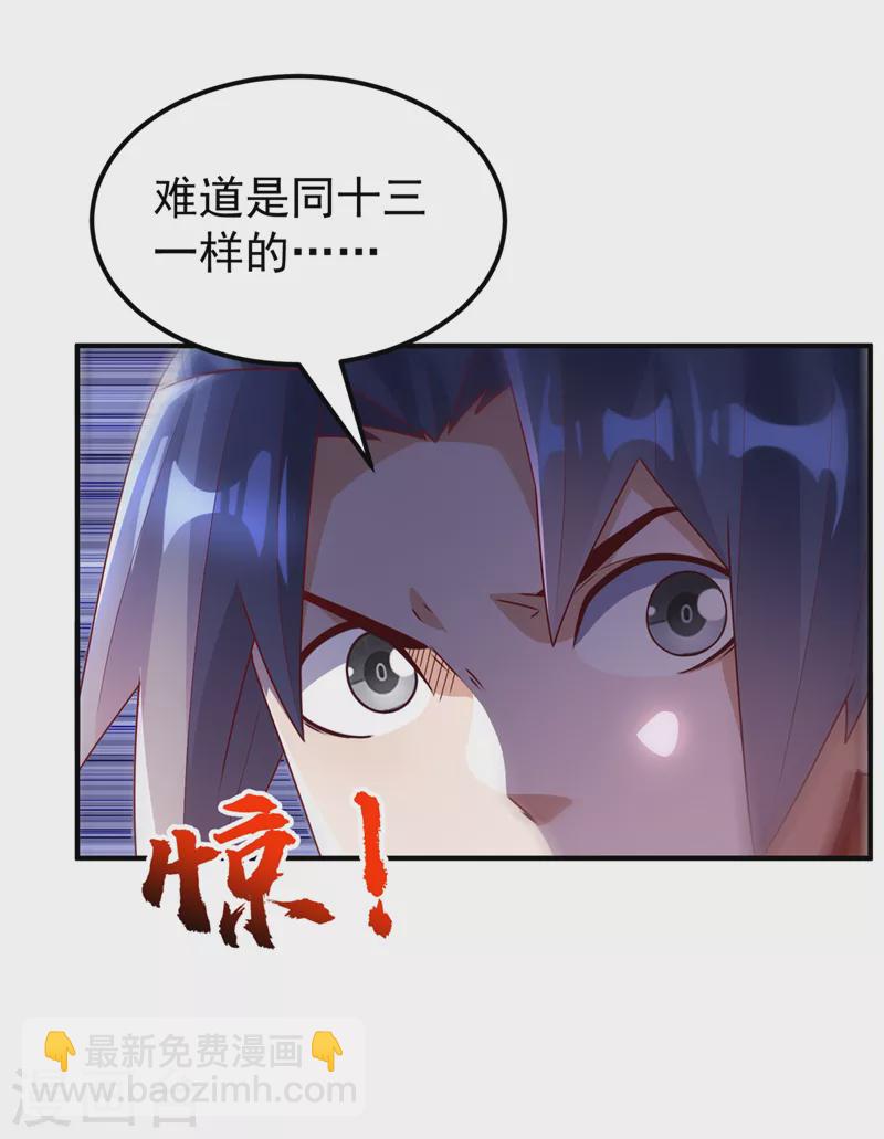 第253话 小心杀手！28
