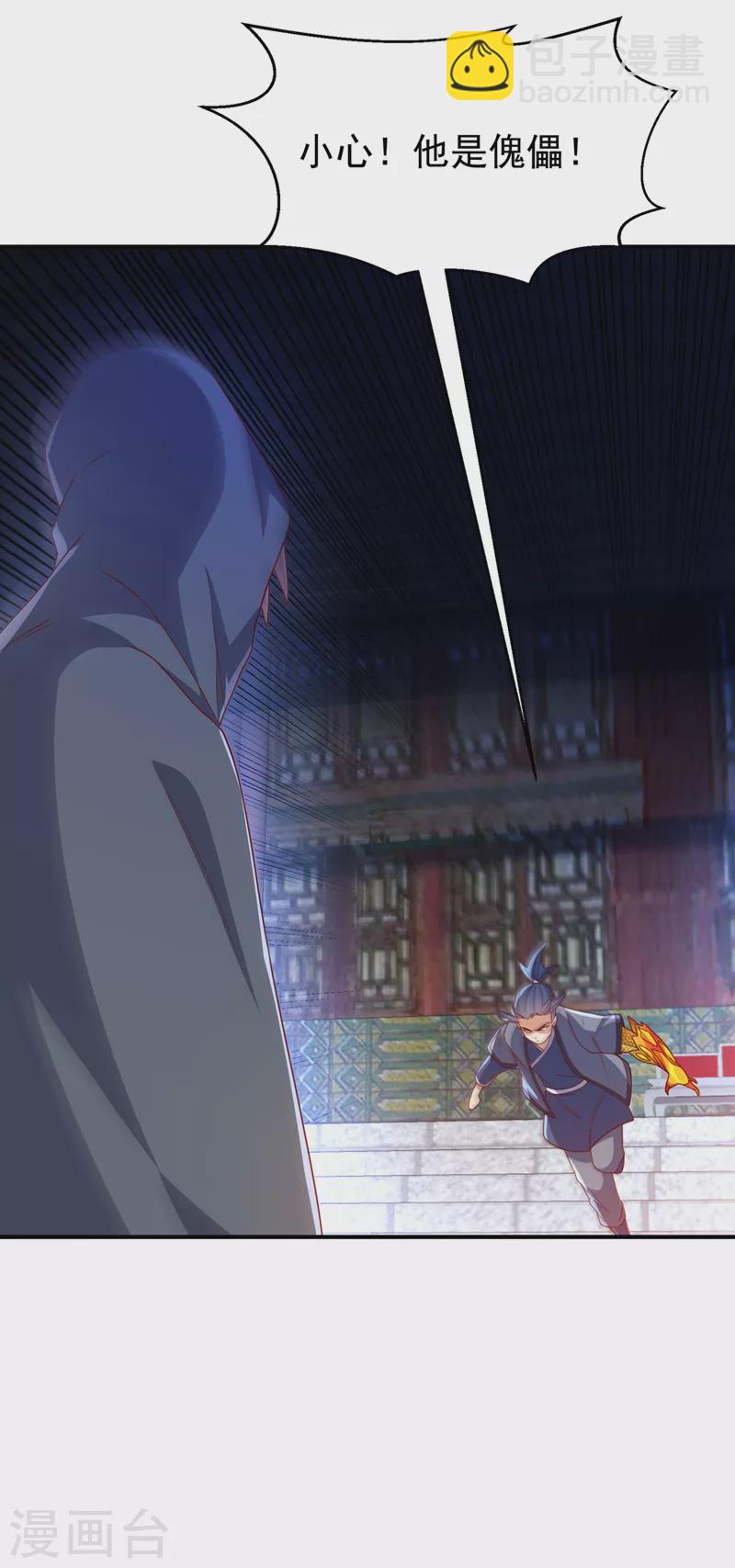 第253话 小心杀手！29