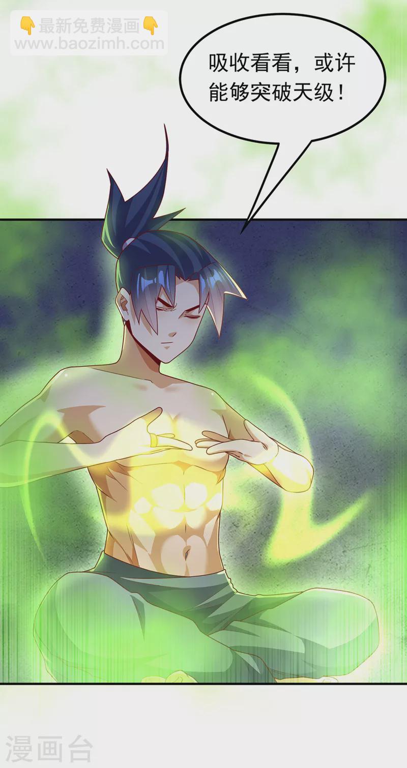 第253话 小心杀手！3