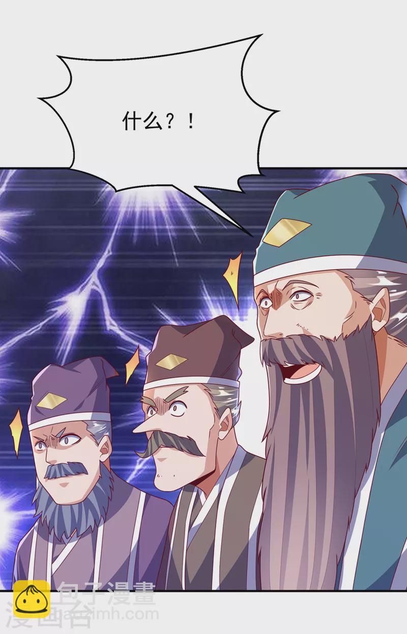 第255话 我好像是…天级？12