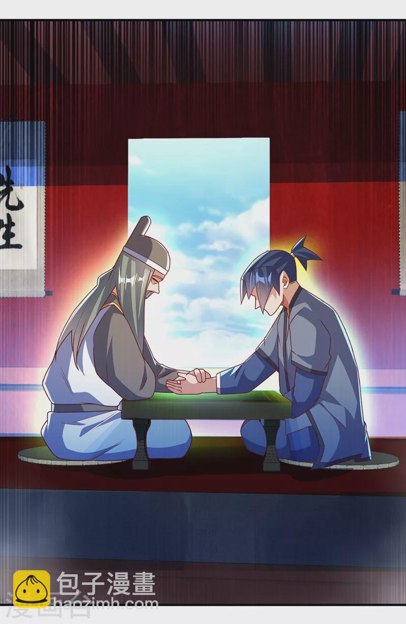 第255话 我好像是…天级？20