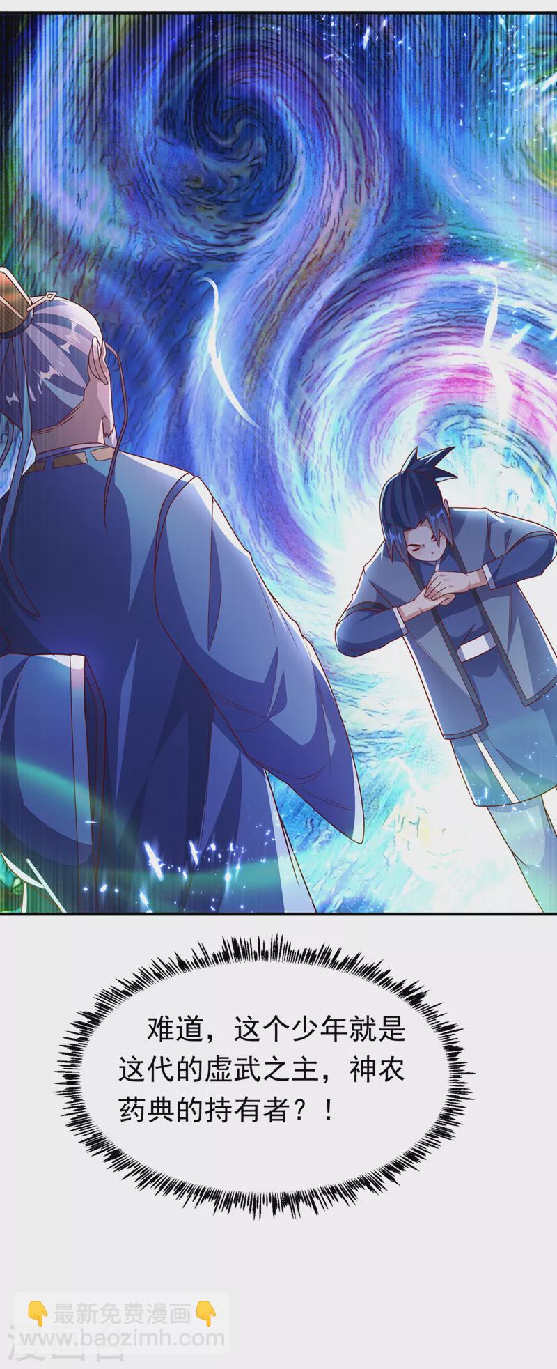 第255话 我好像是…天级？35