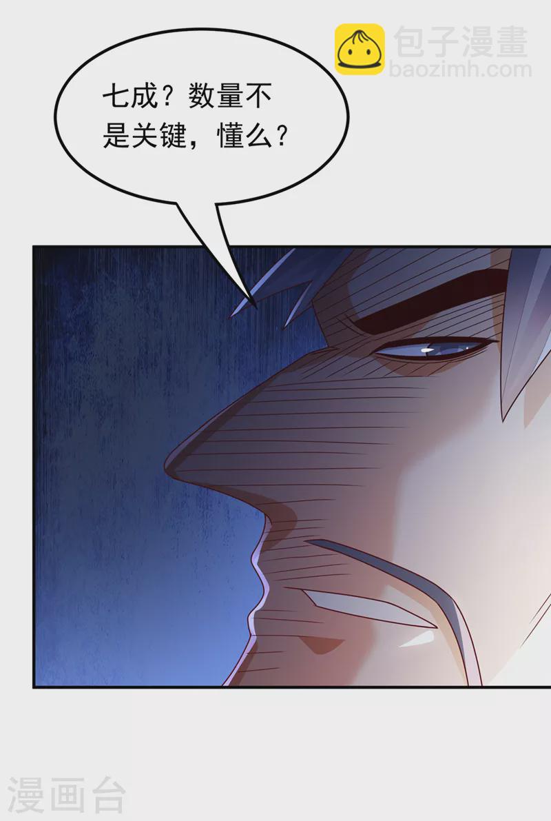 第262话 喜欢就尝尝！17