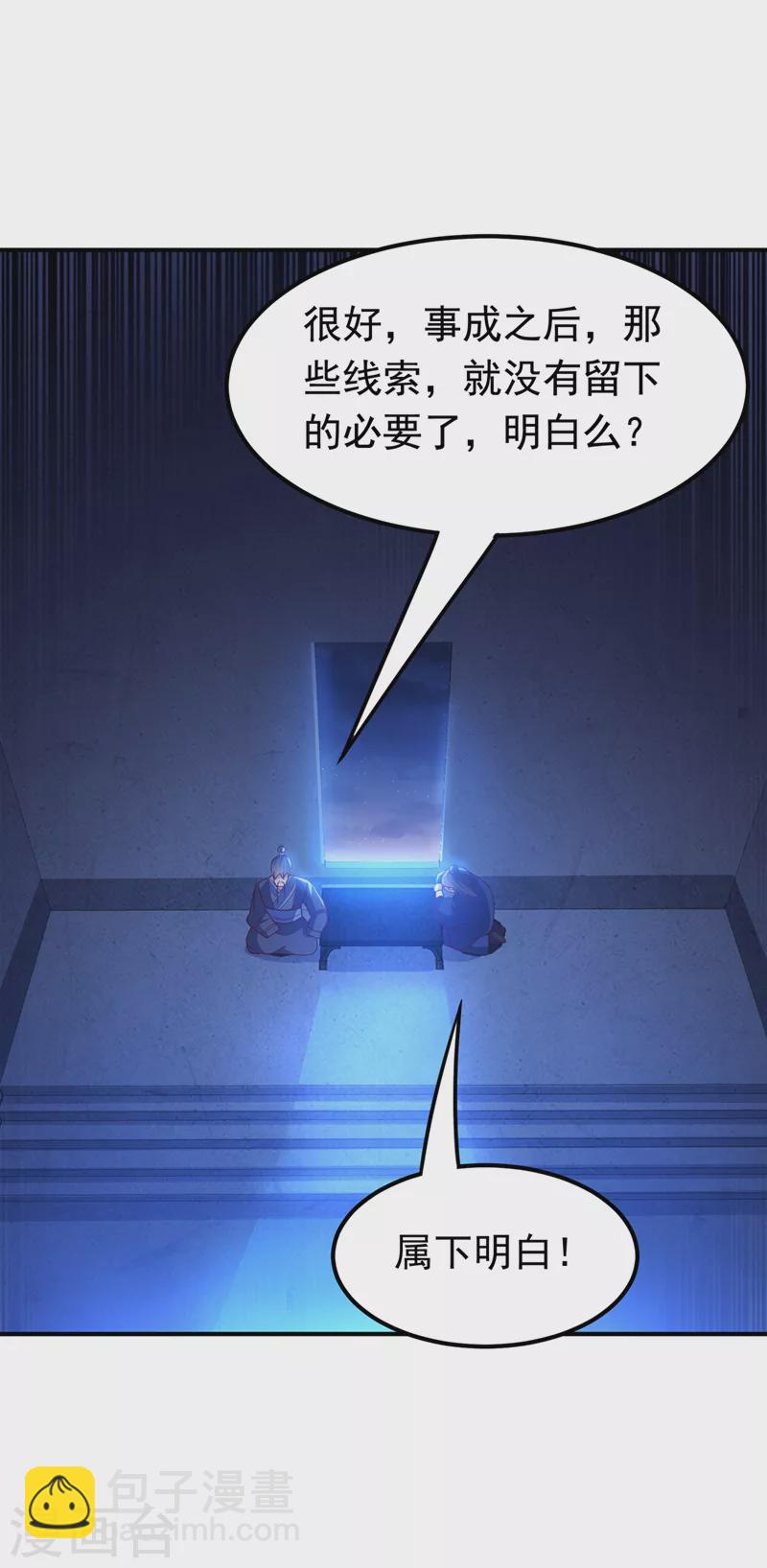 第262话 喜欢就尝尝！19