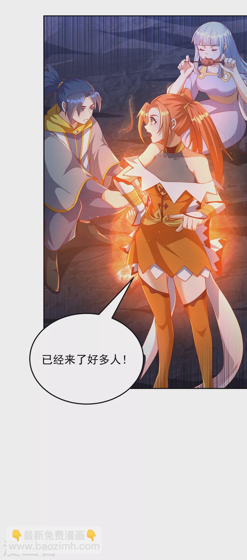 第262话 喜欢就尝尝！24