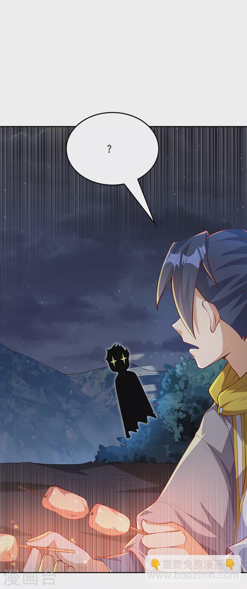 第262话 喜欢就尝尝！28