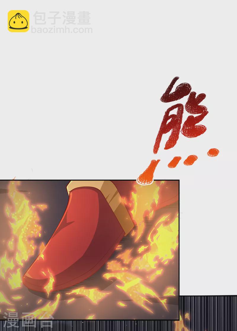 第262话 喜欢就尝尝！29